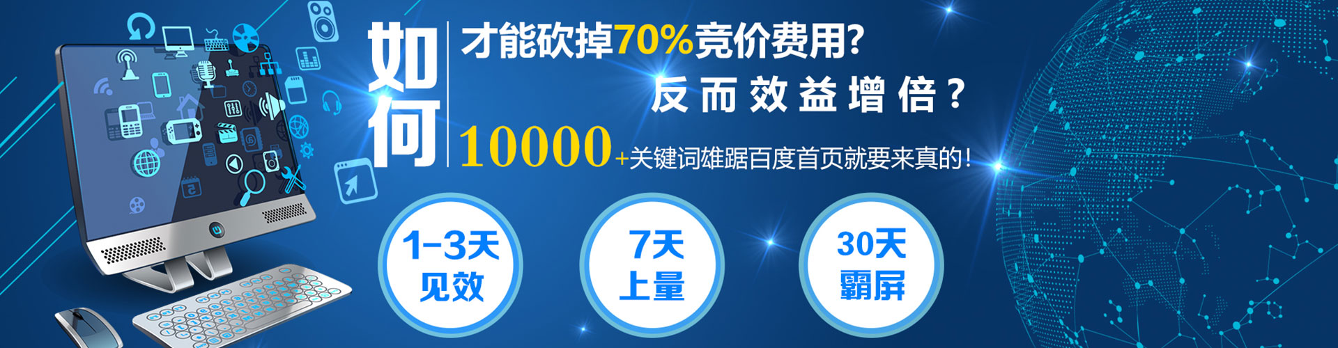 西工竞价广告