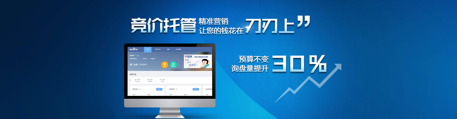 西工百度竞价广告